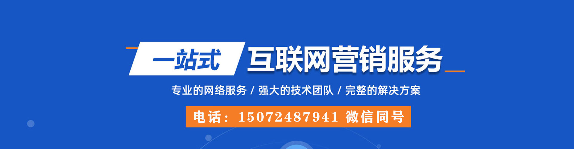 容城sem专员
